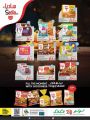 عروض لولو هايبرماركت قطر 2024