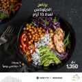 عروض دايت كافيه قطر