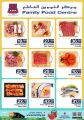 Family Food Center Qatar offers 2022
