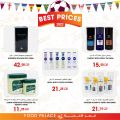 عروض قصر الأغذية قطر 2022
