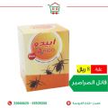 Home Beauty Foodstuff Qatar offers 2021