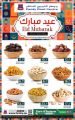 Family Food Center Qatar offers 2023