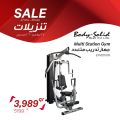 Sports Corner Qatar Offers 2019