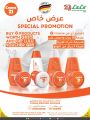 عروض لولو هايبرماركت قطر 2021