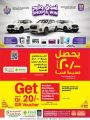 KENZ Mini Mart Qatar offers 2022