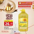 Panda Hypermarket Qatar Offers  2024