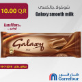 شوكولا جالكسى