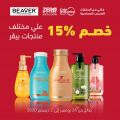 spar qatar offers 2020