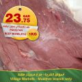 عروض أسواق القرية قطر 2023