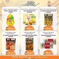 عروض قصر الأغذية قطر 2022
