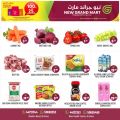 عروض نيو جراند مارت قطر 2021
