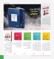 عروض مكتبة جرير قطر 2019