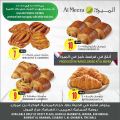 Al Meera Qatar Offers  2020