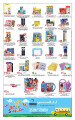 Offers  MASSKAR hypermarket
