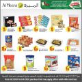 عروض الميرة قطر  2020