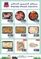 Family Food Center Qatar offers 2022