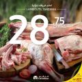 عروض كارفور هايبرماركت قطر 2022