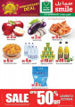 Smile HyperMarket   Supermarket Offers
