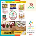 عروض لولو هايبرماركت قطر 2024