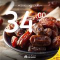 عروض كارفور هايبرماركت قطر 2020