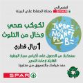Spar hypermarket qatar offers 2021
