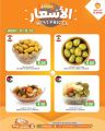 Souq Albaladi Qatar offers 2024