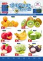 Al Rawabi Hypermarket Qatar offers 2024