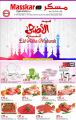 Masskar Hypermarket Offers