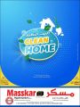 Masskar Hypermarket Qatar offers 2022