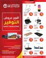 Jarir bookstore Qatar Offers