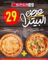 Spar Hypermarket Qatar Offers 2024