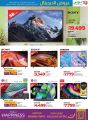 LULU Hypermarket Qatar Offers 2024