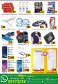 Offers Grand Hypermarket Ezdan Mall Wukair QATAR