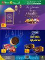 عروض الميرة قطر 2026