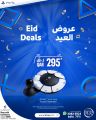 عروض مركز الرعاية التقنية قطر 2026