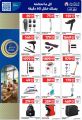 Carrefour Hypermarket Qatar offers 2026