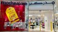 mothercare Qatar Offers
