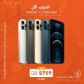 StarLink Qatar offers 2021