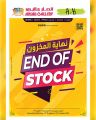 عروض أنصار جاليري قطر 2024
