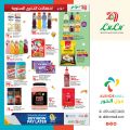 عروض لولو هايبرماركت قطر 2024