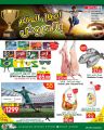 عروض سبار هايبرماركت قطر 2022