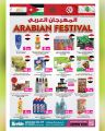 عروض أنصار جاليري قطر 2024