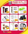 Zahra Shopping Center Qatar offers 2023
