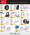 LULU Hypermarket Qatar offers 2025