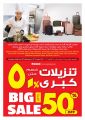 عروض أنصار جاليري قطر 2021