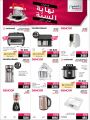Jumbo Electronics  Qatar Offers  2023