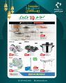 عروض لولو هايبرماركت قطر 2026