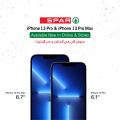 Spar Hypermarket Qatar offers 2021