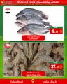 عروض أسواق القرية قطر 2024