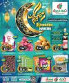 عروض دانة هايبرماركت قطر 2026